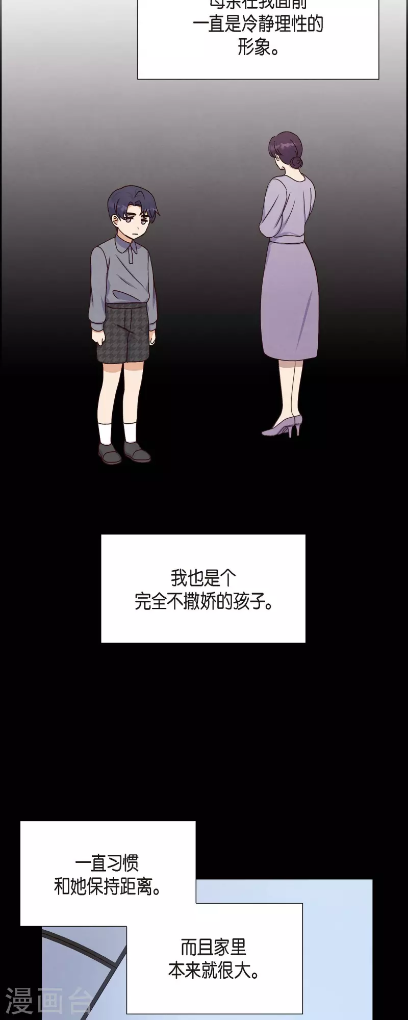 第38话 被监视39