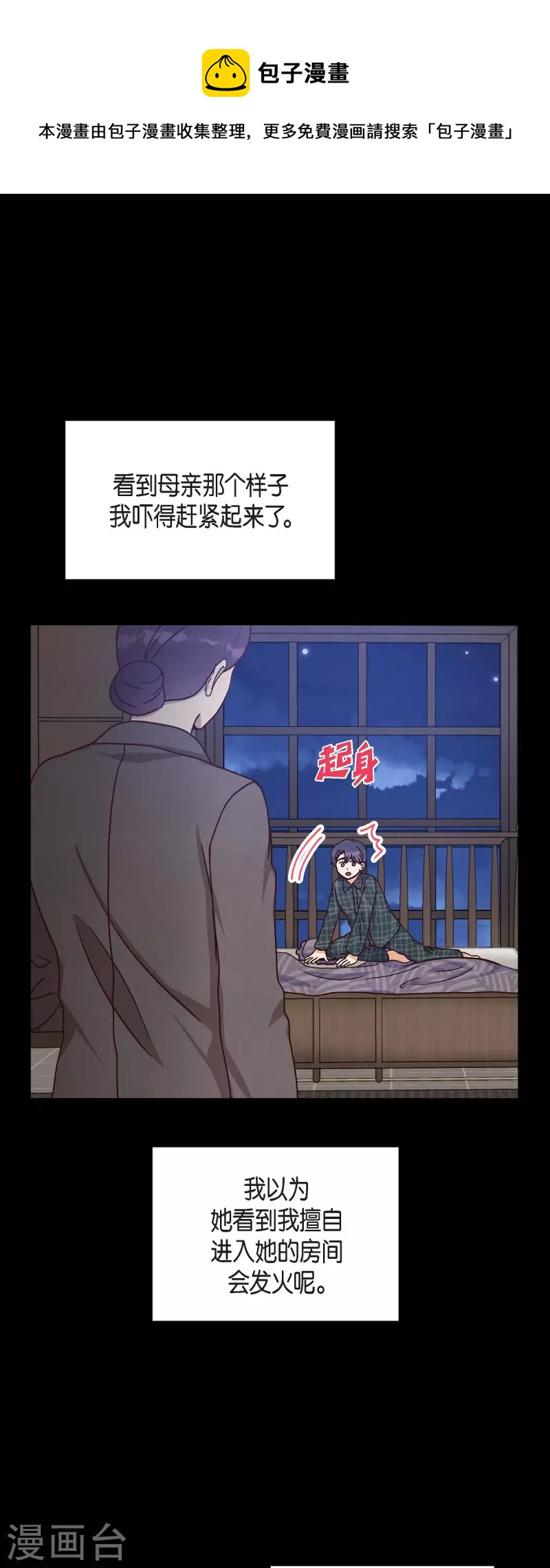 第39话 除疤手术0