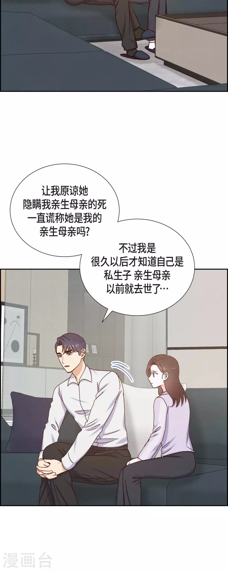 第39话 除疤手术11