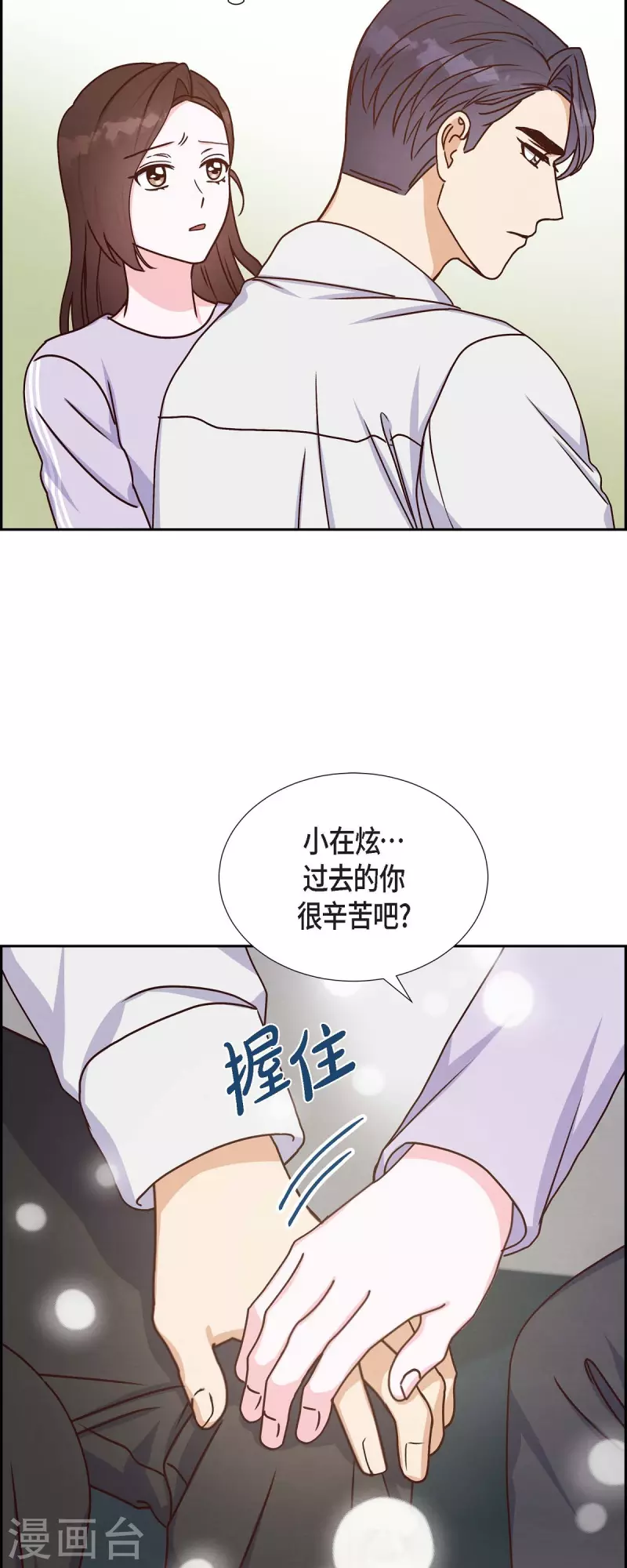 第39话 除疤手术13
