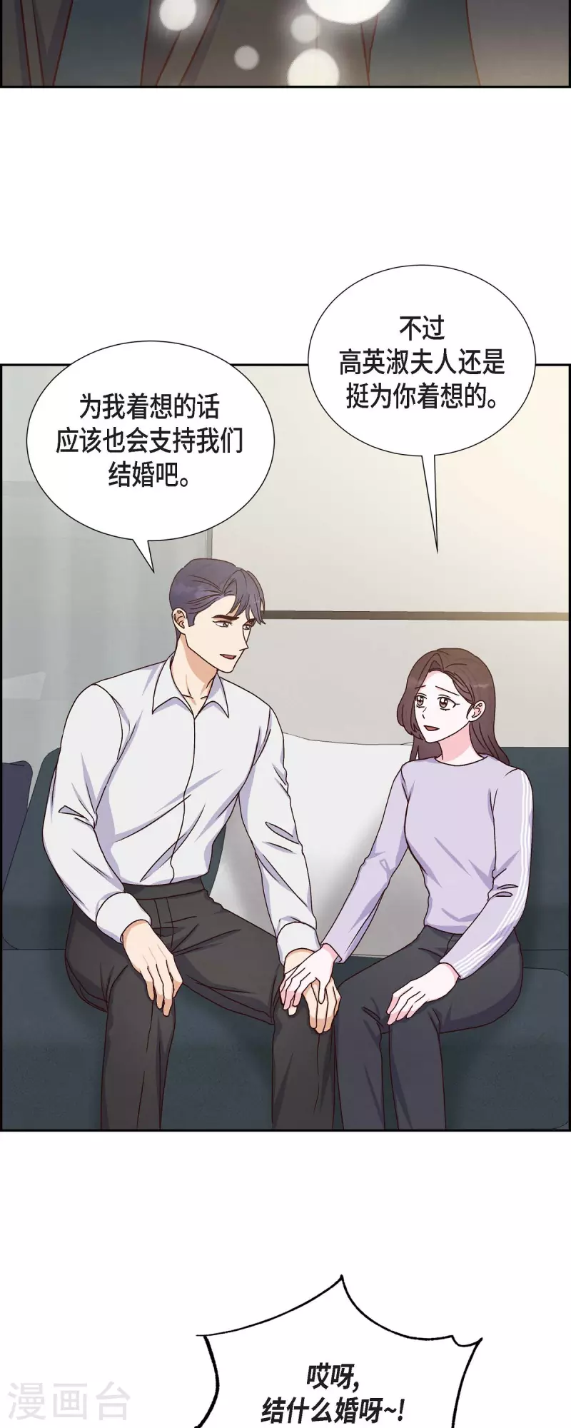 第39话 除疤手术14