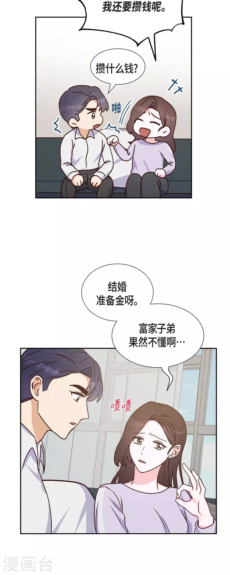 第39话 除疤手术15