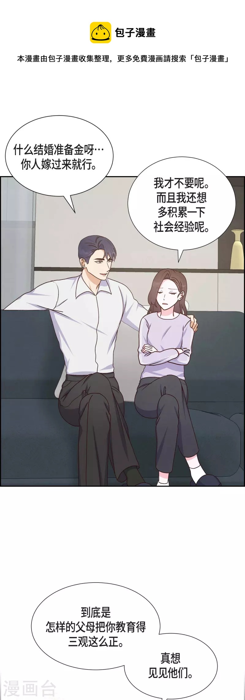 第39话 除疤手术16