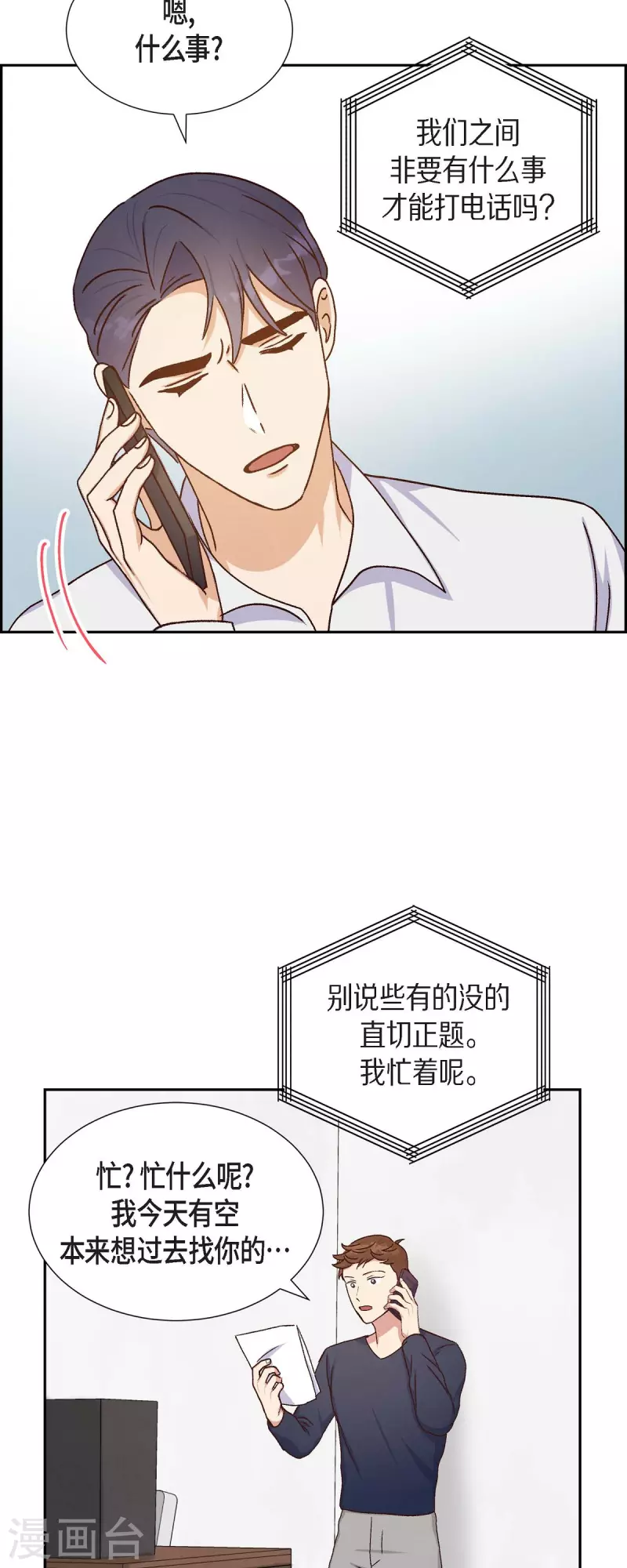第39话 除疤手术21