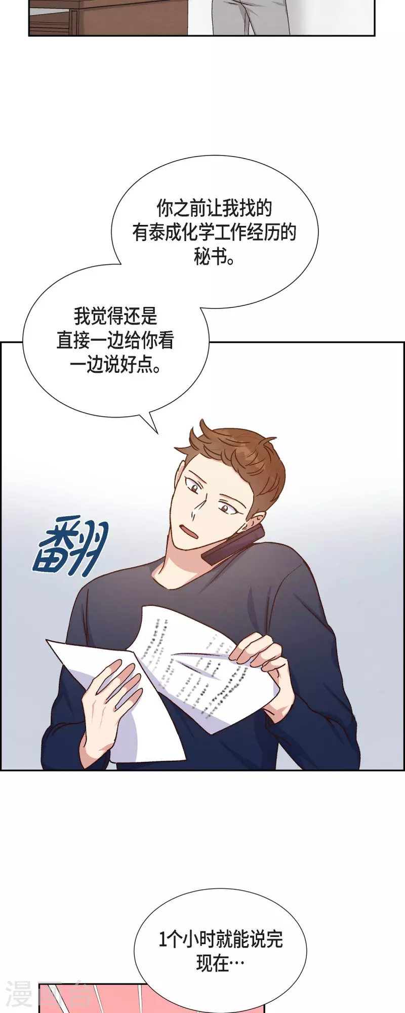 第39话 除疤手术22