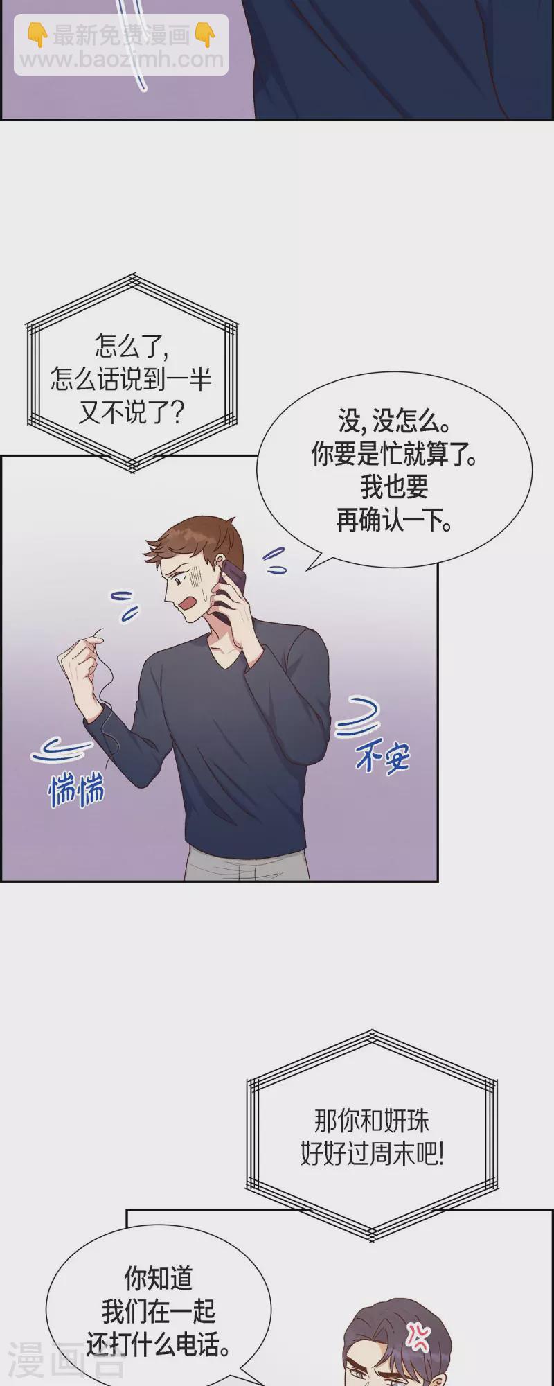 第39话 除疤手术24