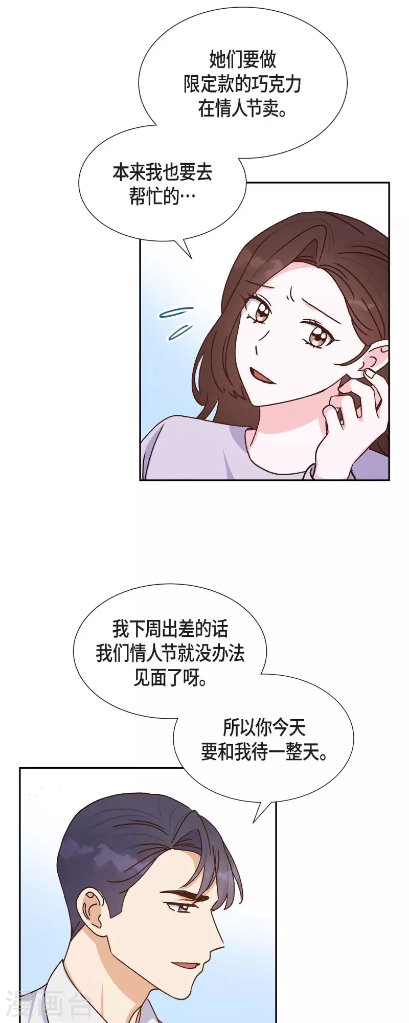 第39话 除疤手术26