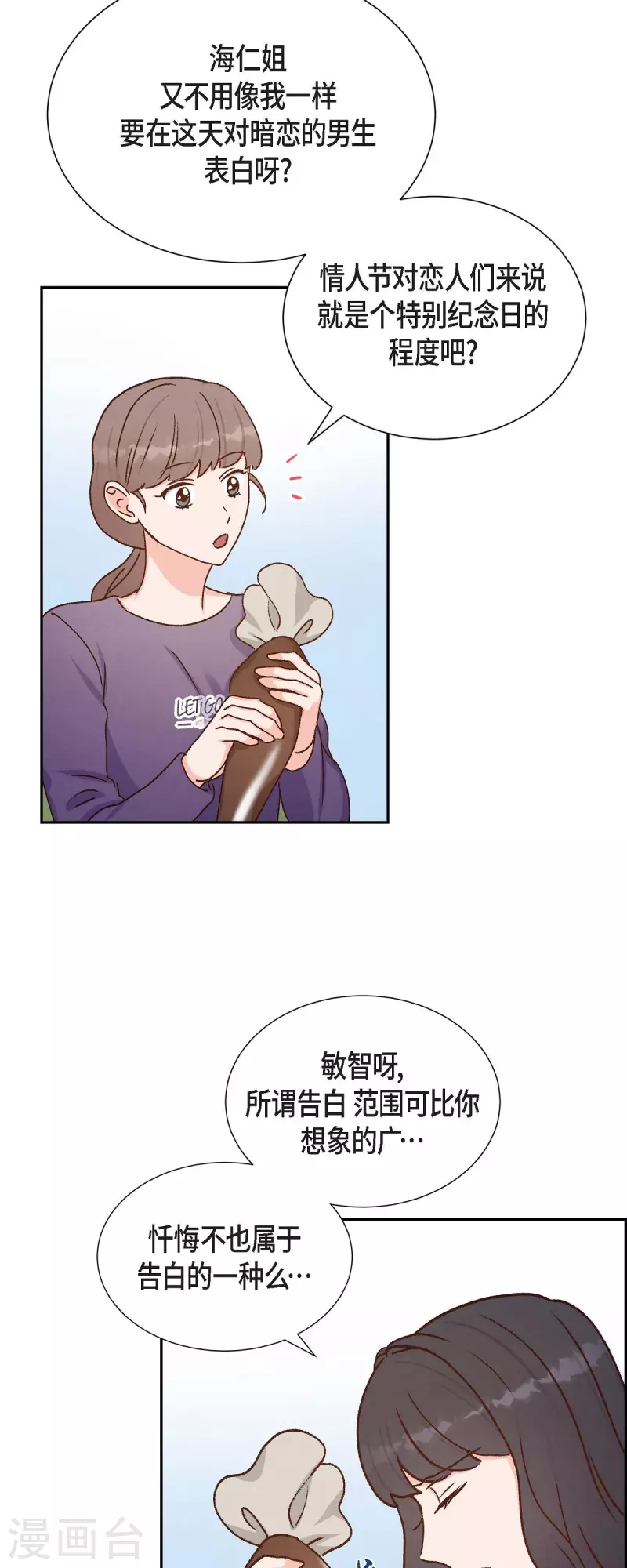 第39话 除疤手术36