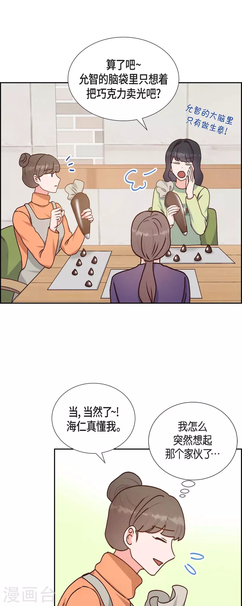 第39话 除疤手术39