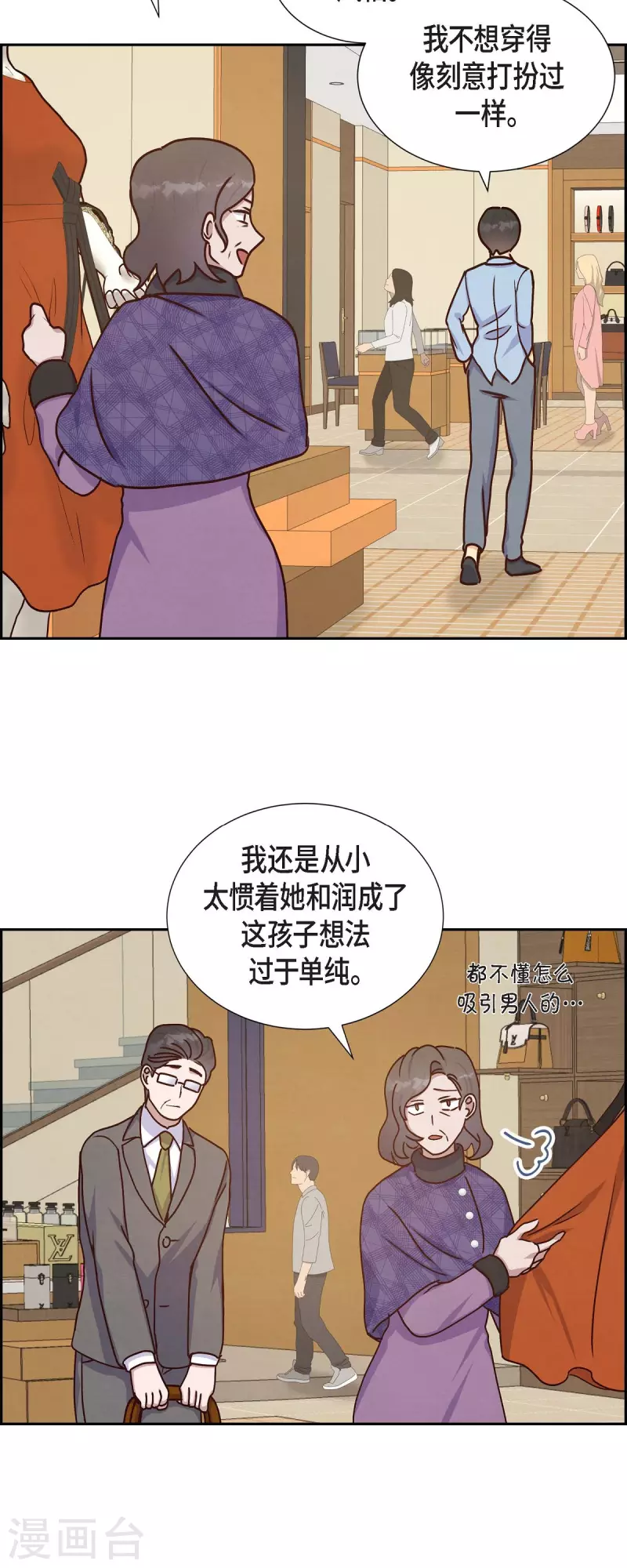 第39话 除疤手术42