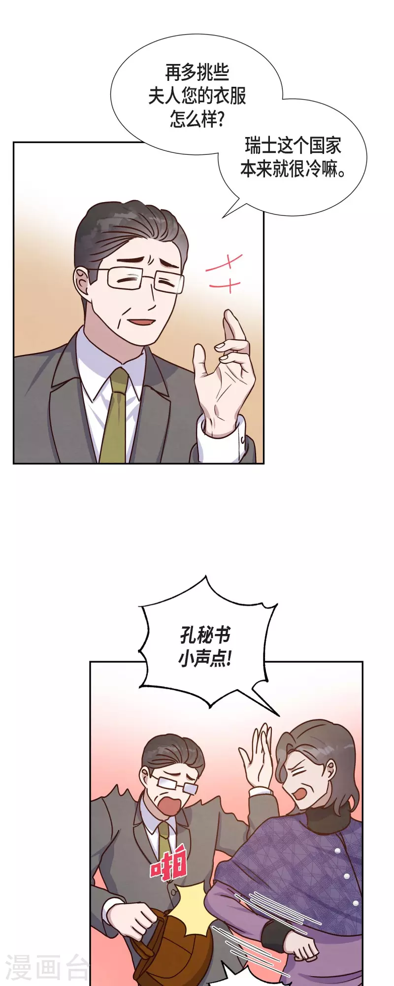 第39话 除疤手术43
