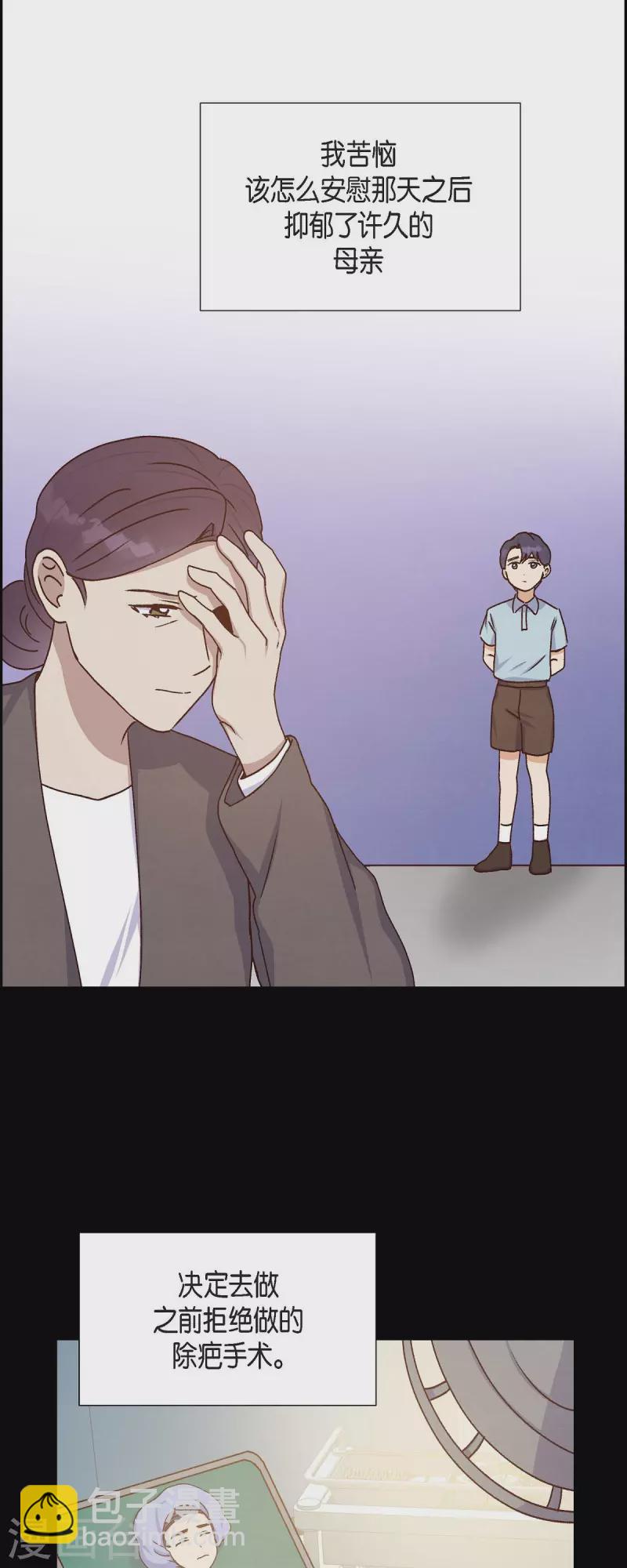 第39话 除疤手术5