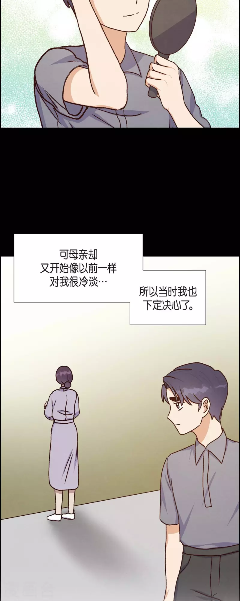 第39话 除疤手术7