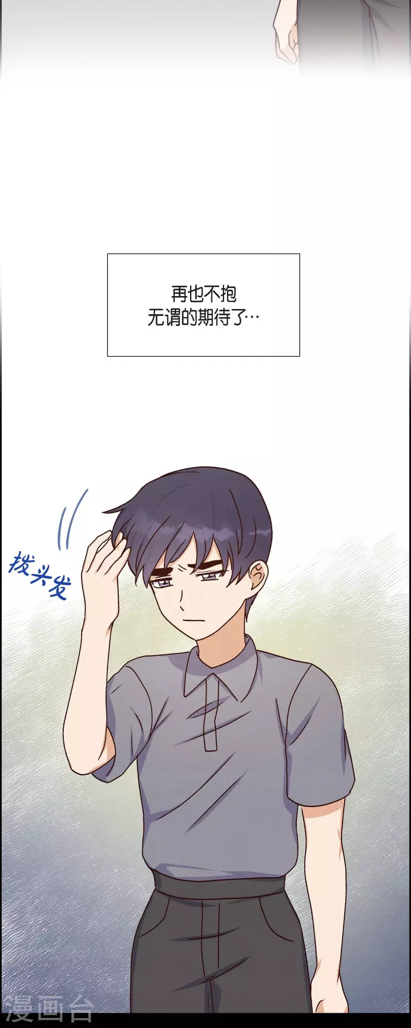 第39话 除疤手术8