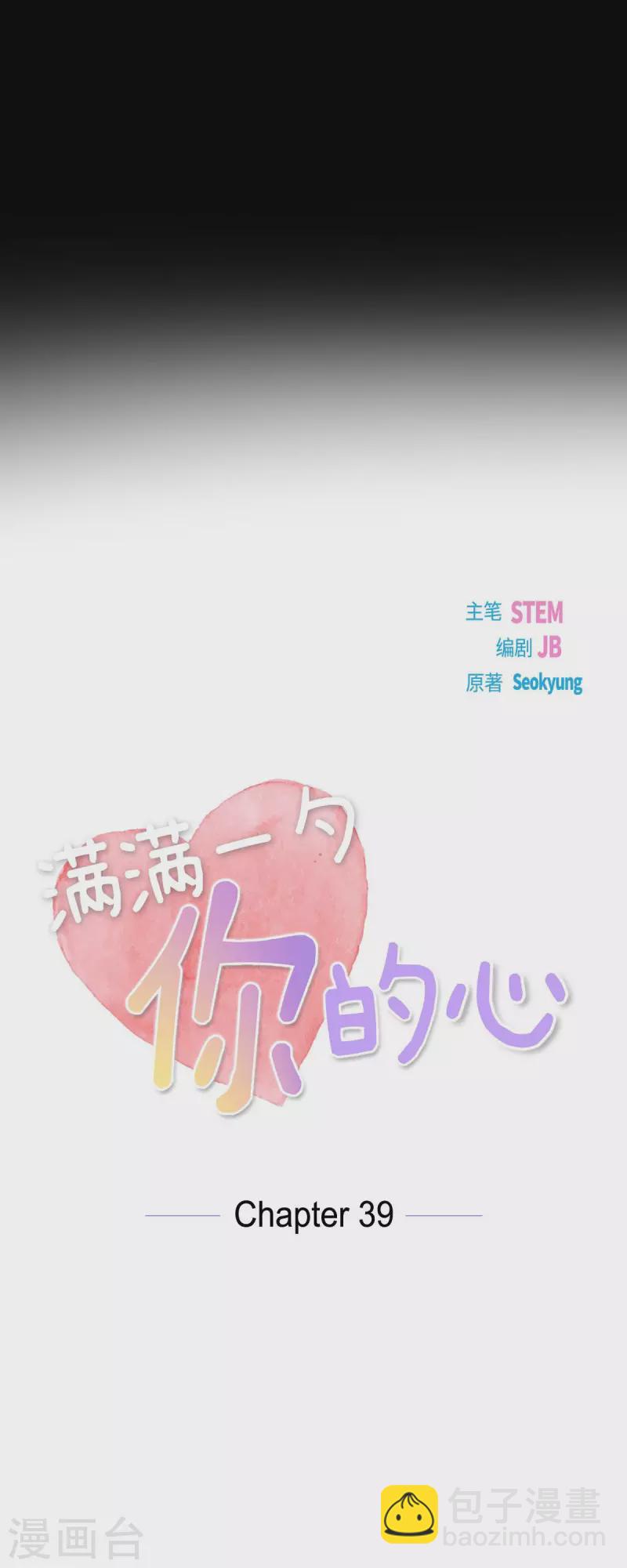 第39话 除疤手术9