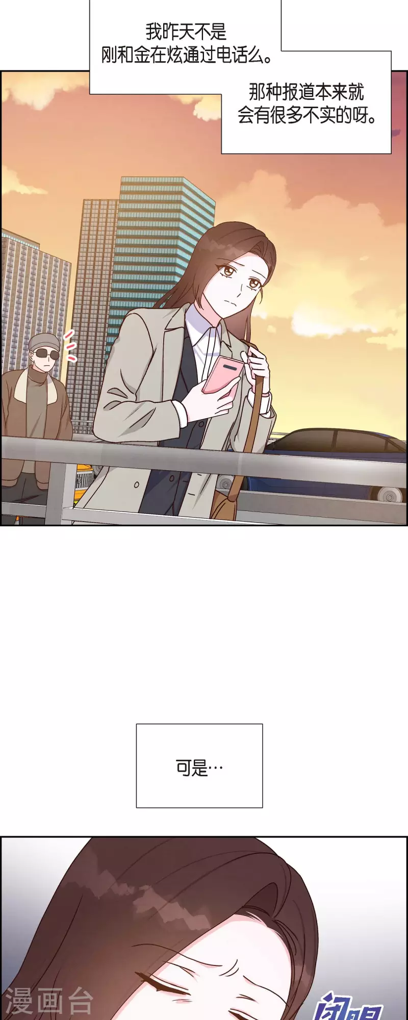 第44话 呼吸过度症1