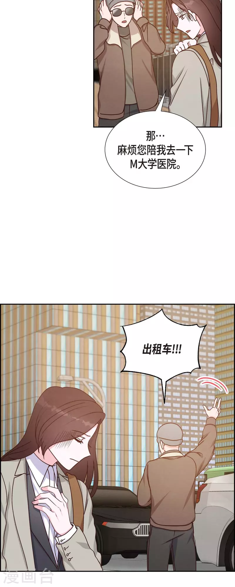 第44话 呼吸过度症10