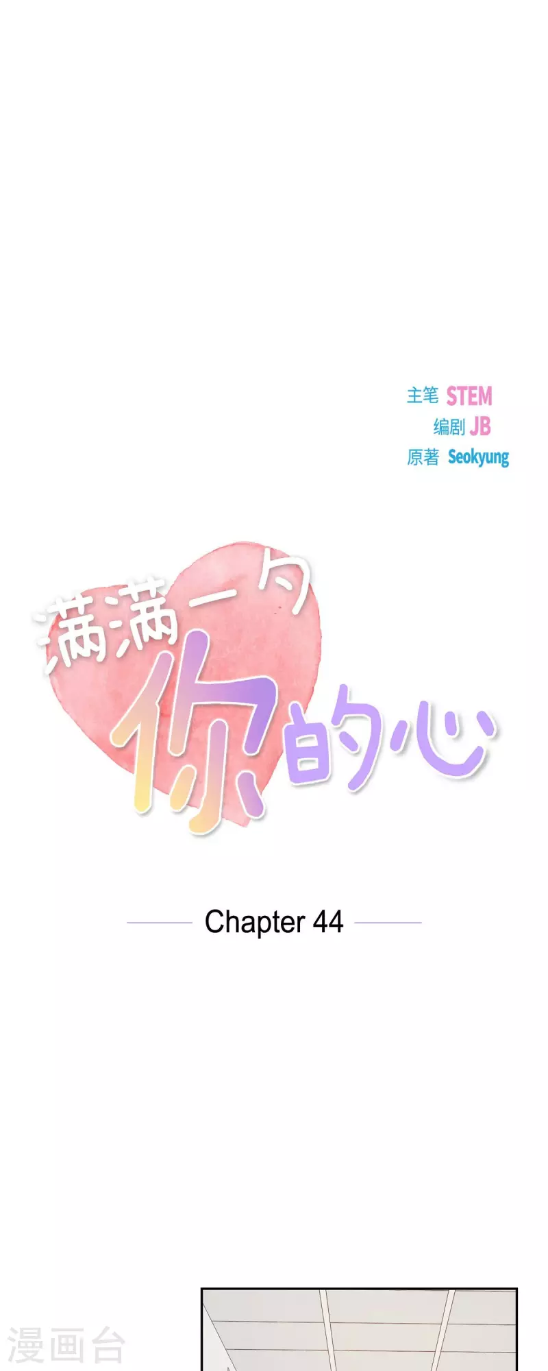 第44话 呼吸过度症11