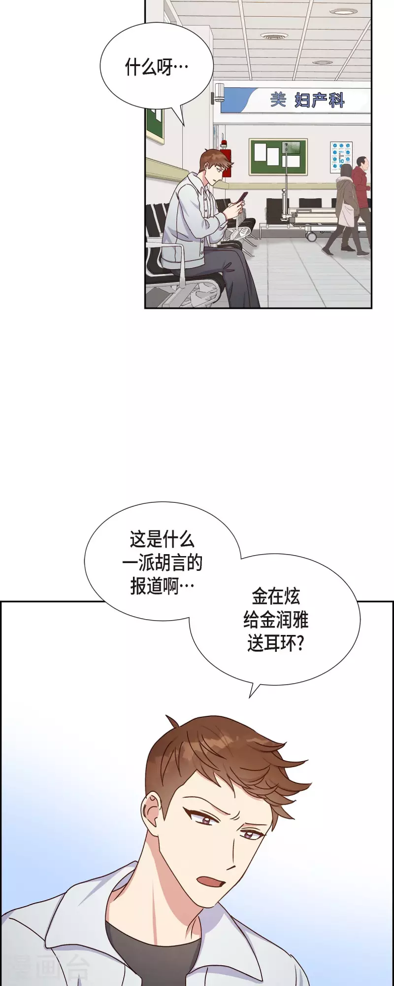 第44话 呼吸过度症12