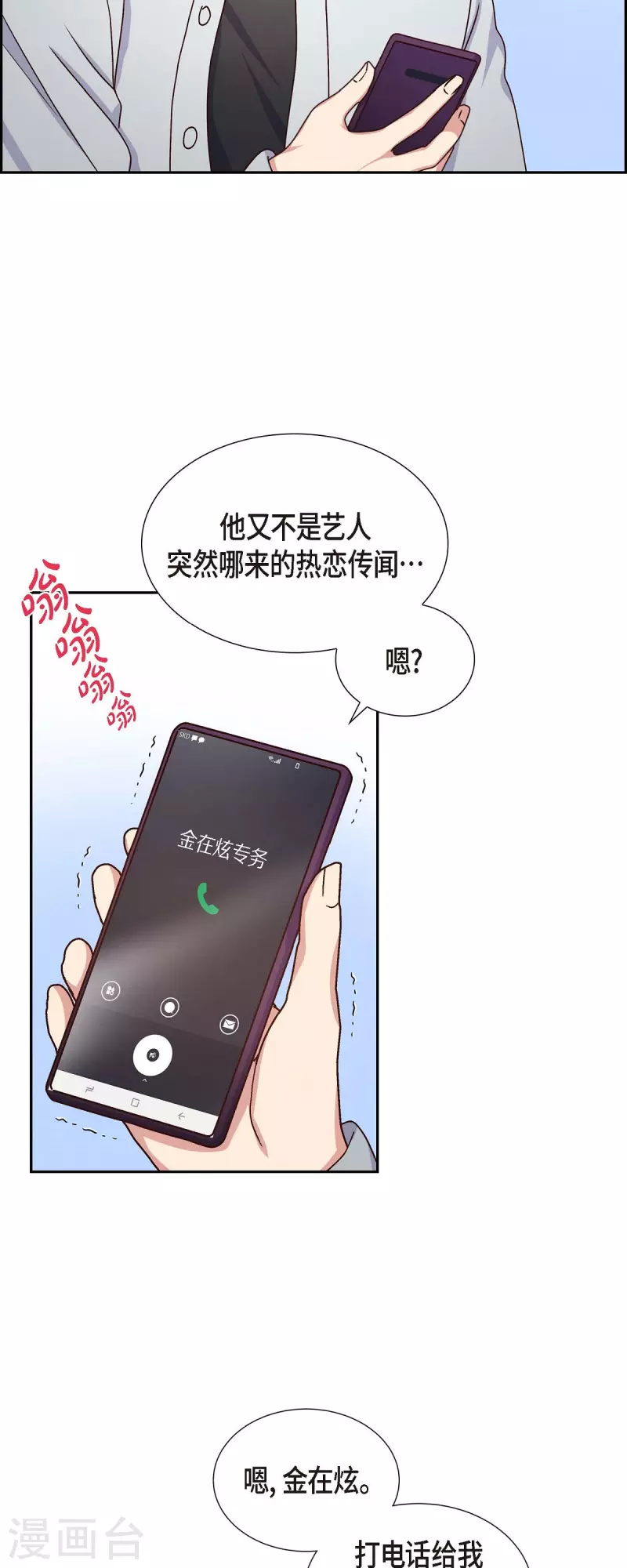 第44话 呼吸过度症13
