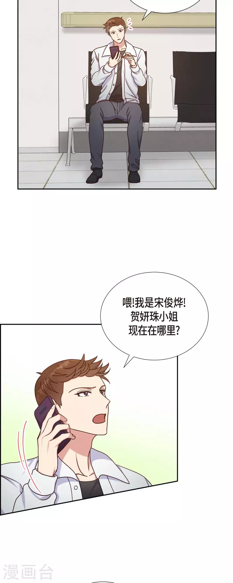 第44话 呼吸过度症17