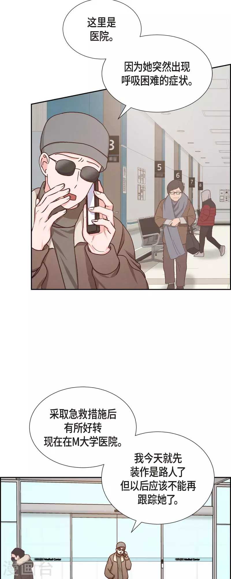 第44话 呼吸过度症18