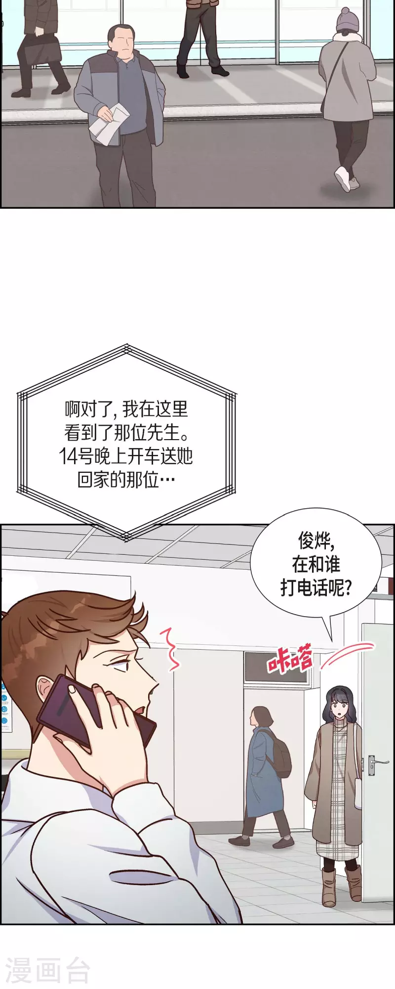 第44话 呼吸过度症19