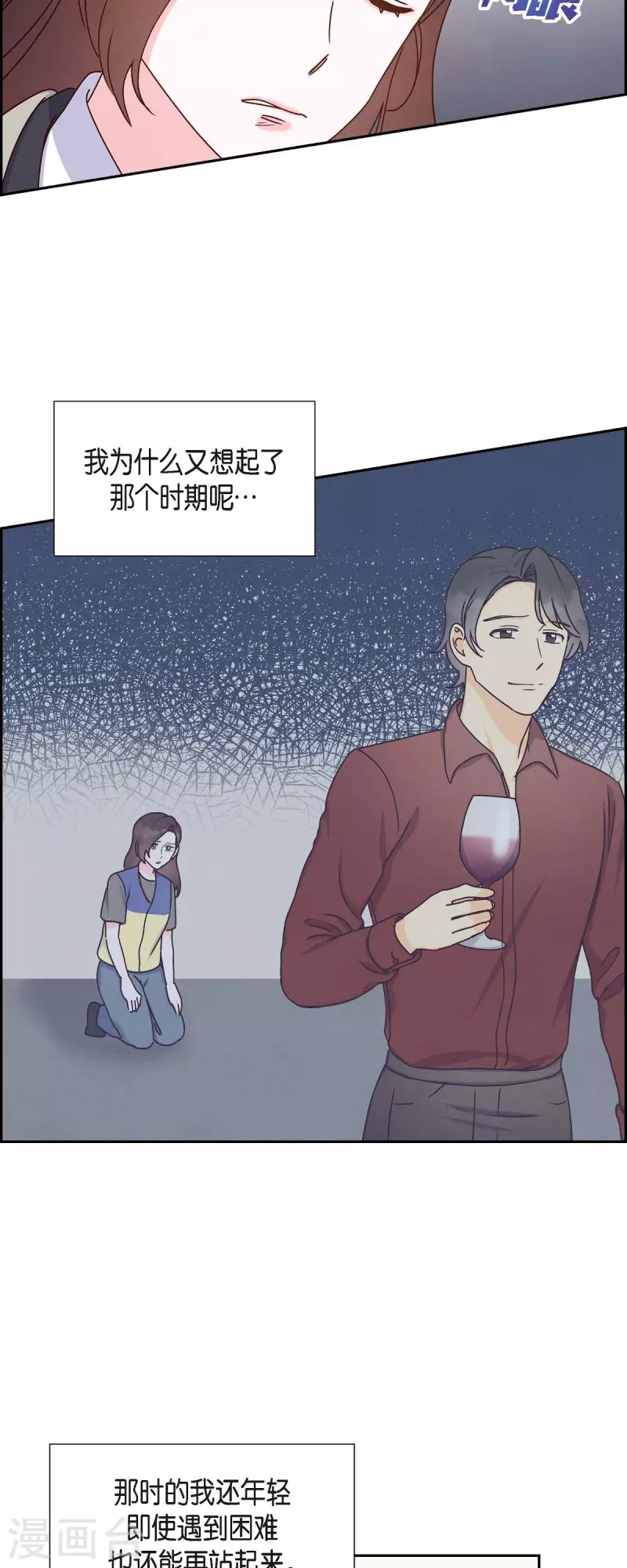 第44话 呼吸过度症2
