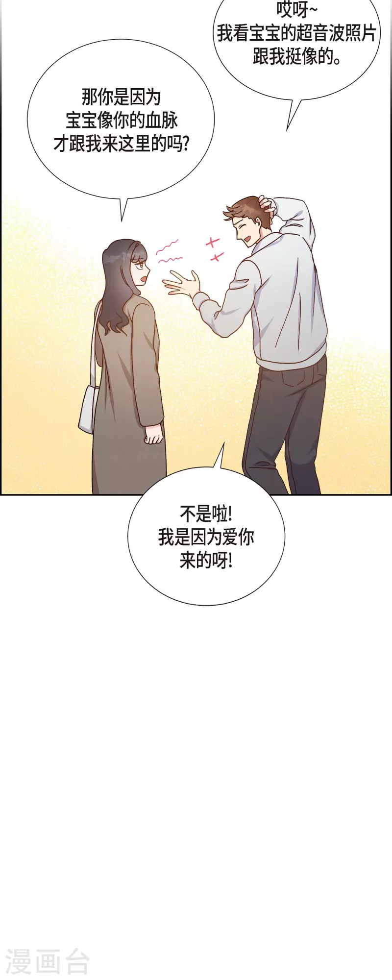 第44话 呼吸过度症22
