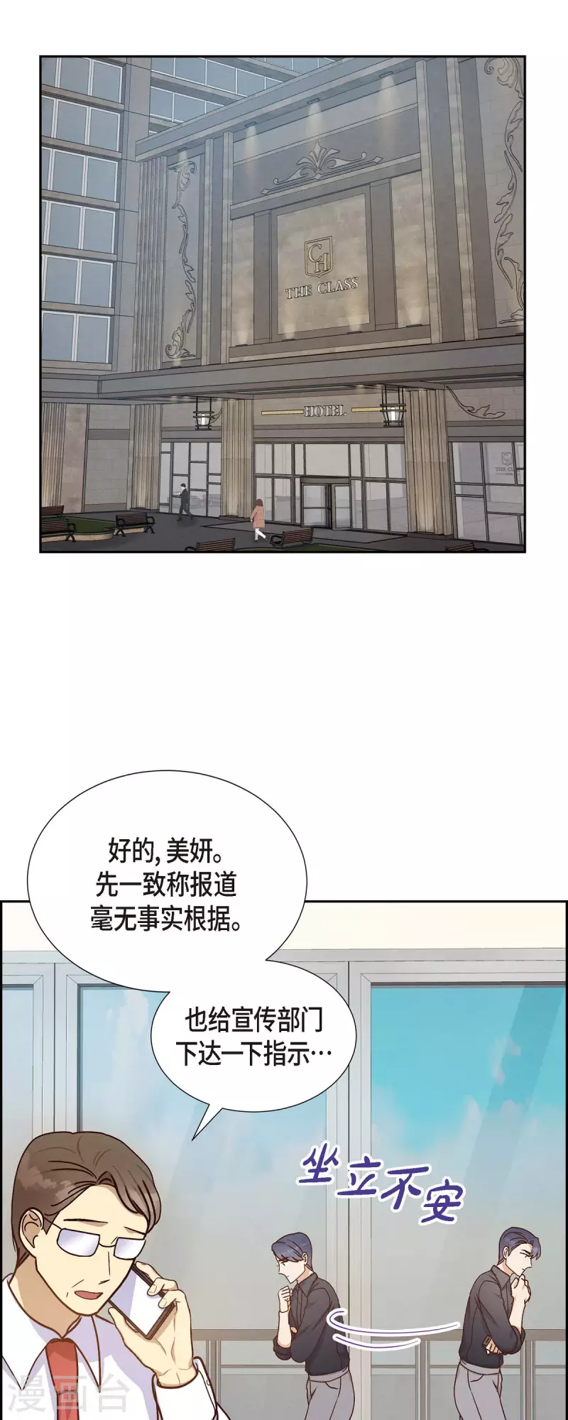 第44话 呼吸过度症23