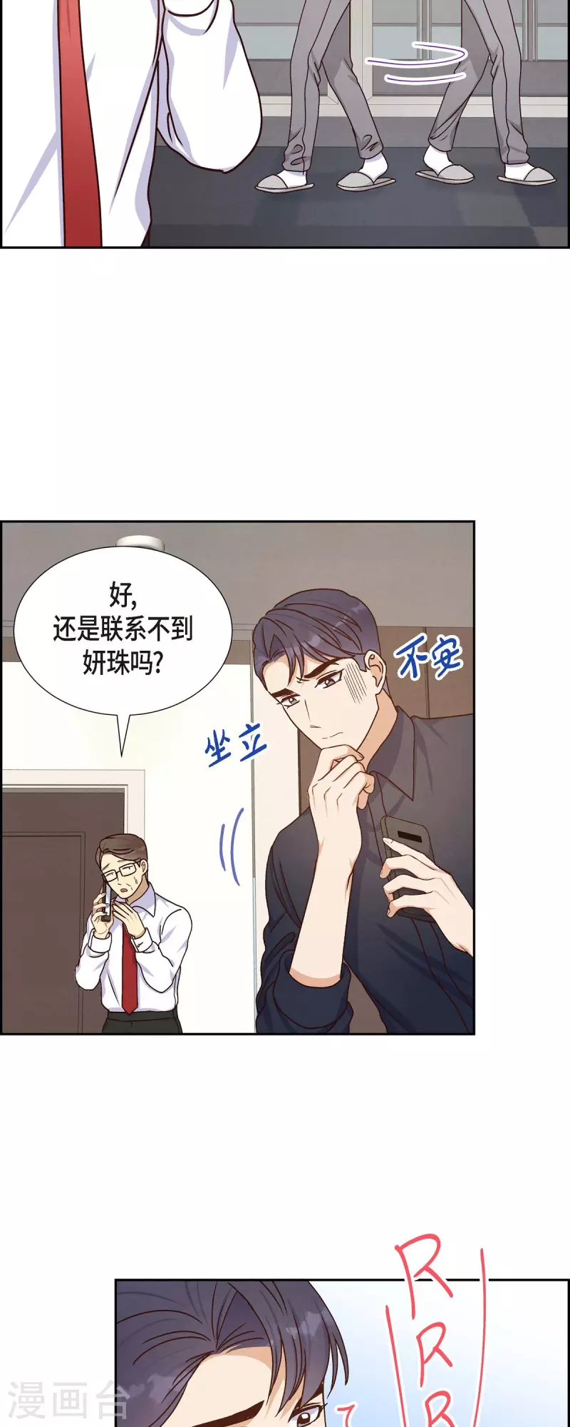 第44话 呼吸过度症24