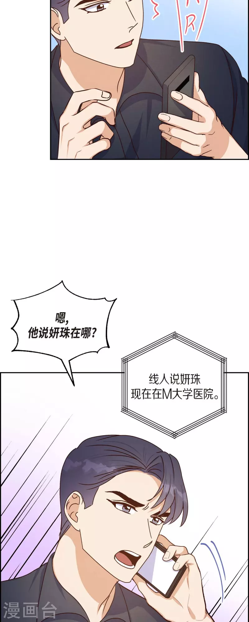 第44话 呼吸过度症25
