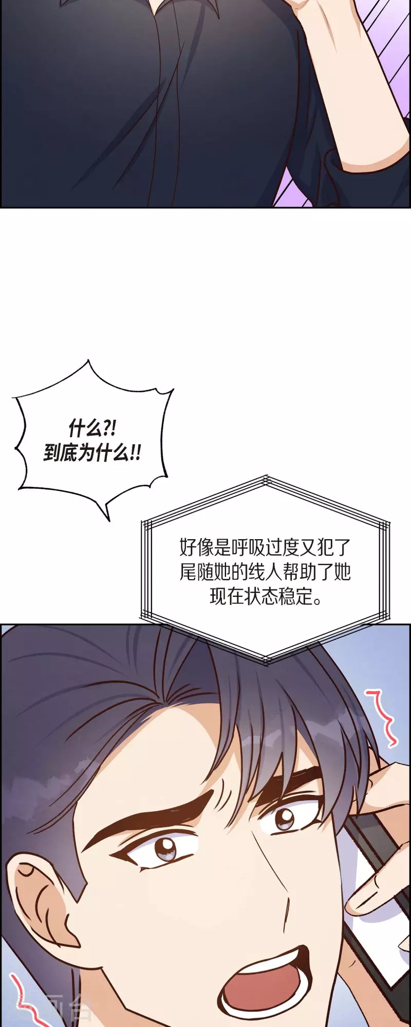 第44话 呼吸过度症26