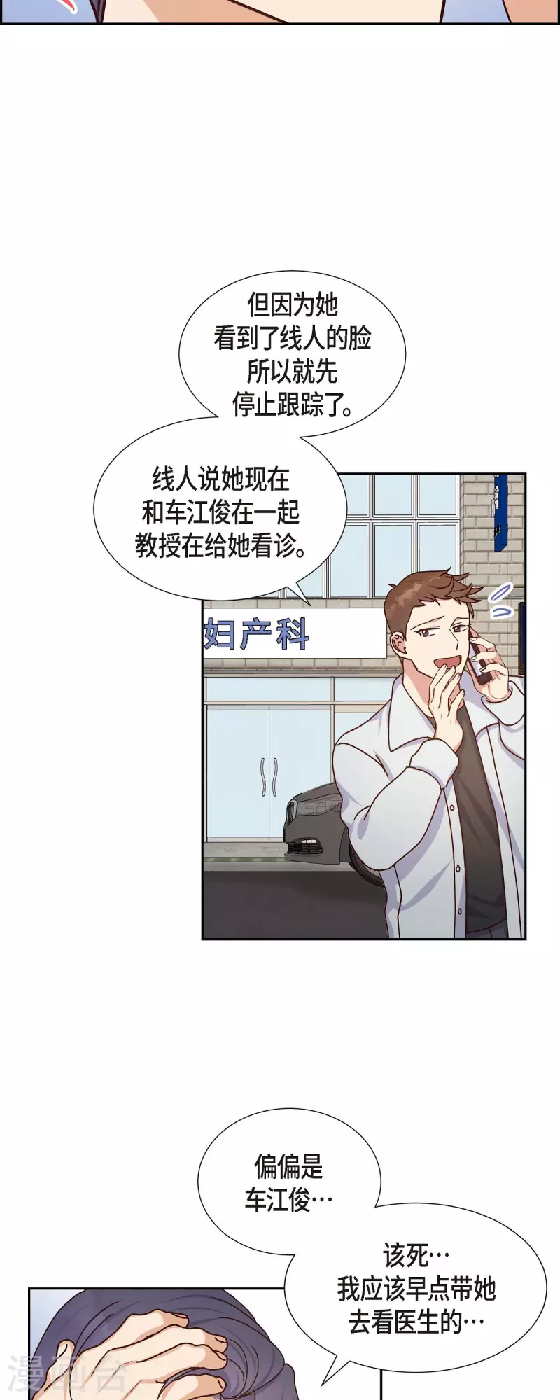 第44话 呼吸过度症27