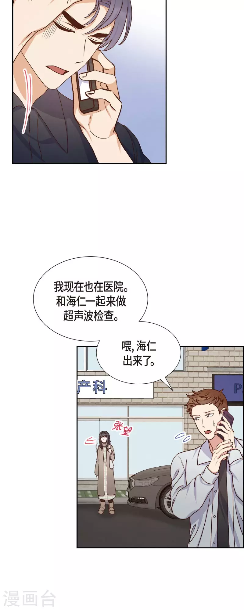 第44话 呼吸过度症28