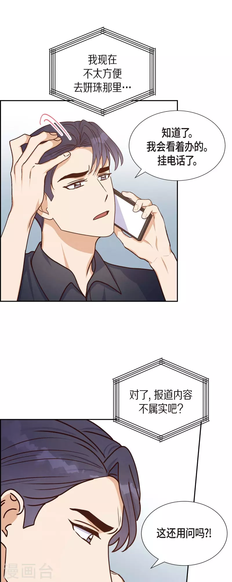 第44话 呼吸过度症29