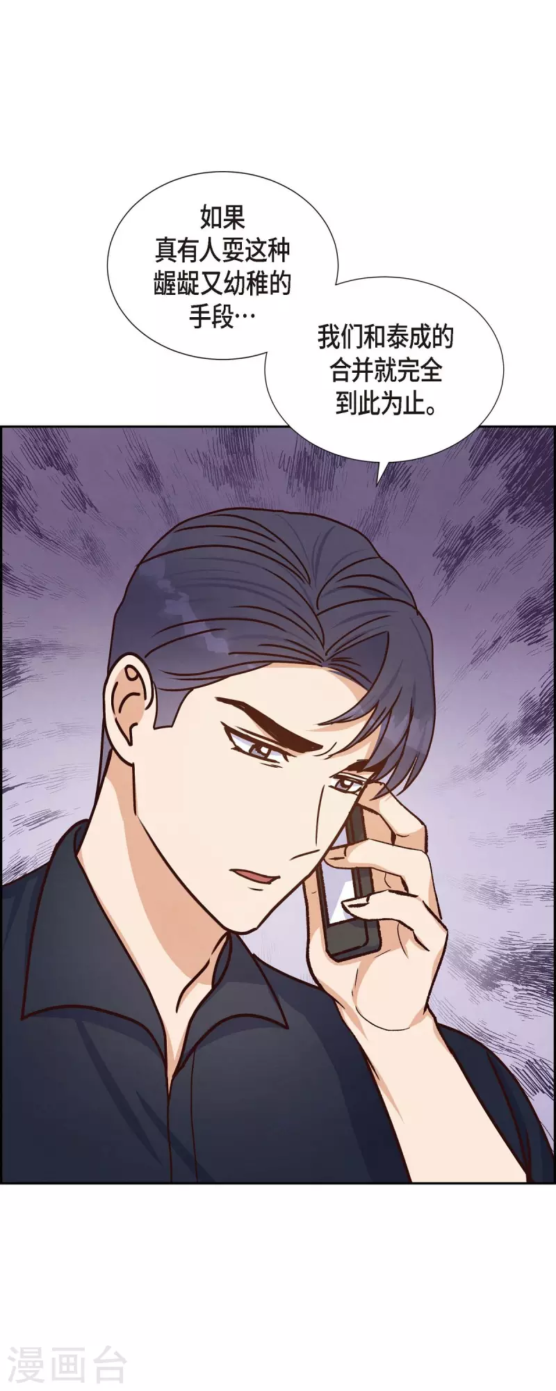 第44话 呼吸过度症31