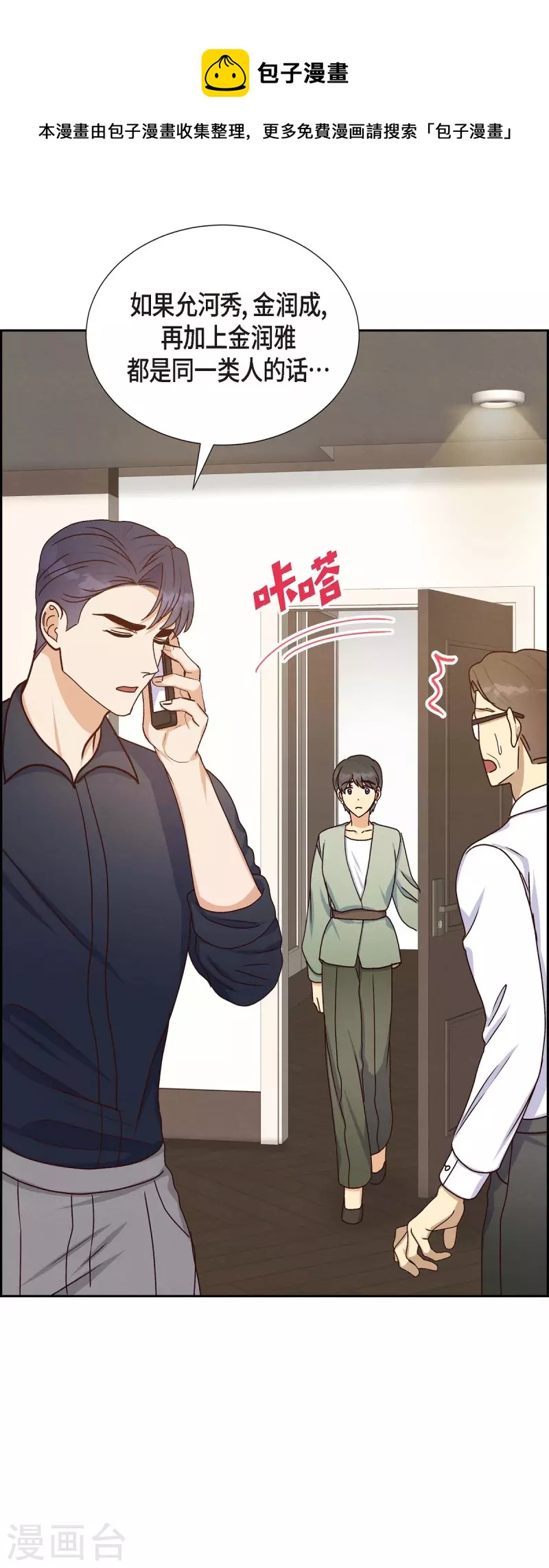 第44话 呼吸过度症32