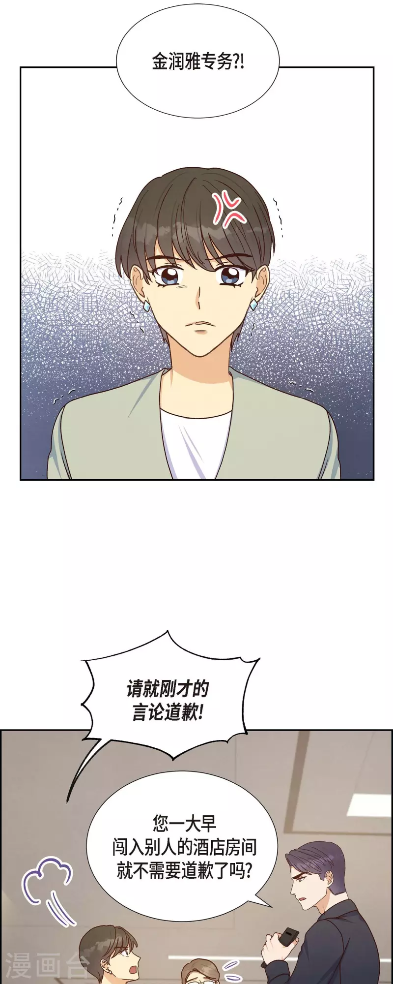 第44话 呼吸过度症33