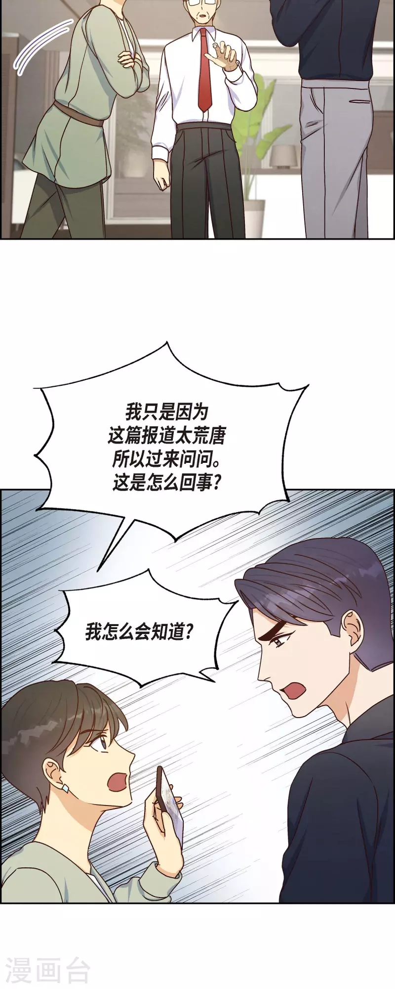 第44话 呼吸过度症34