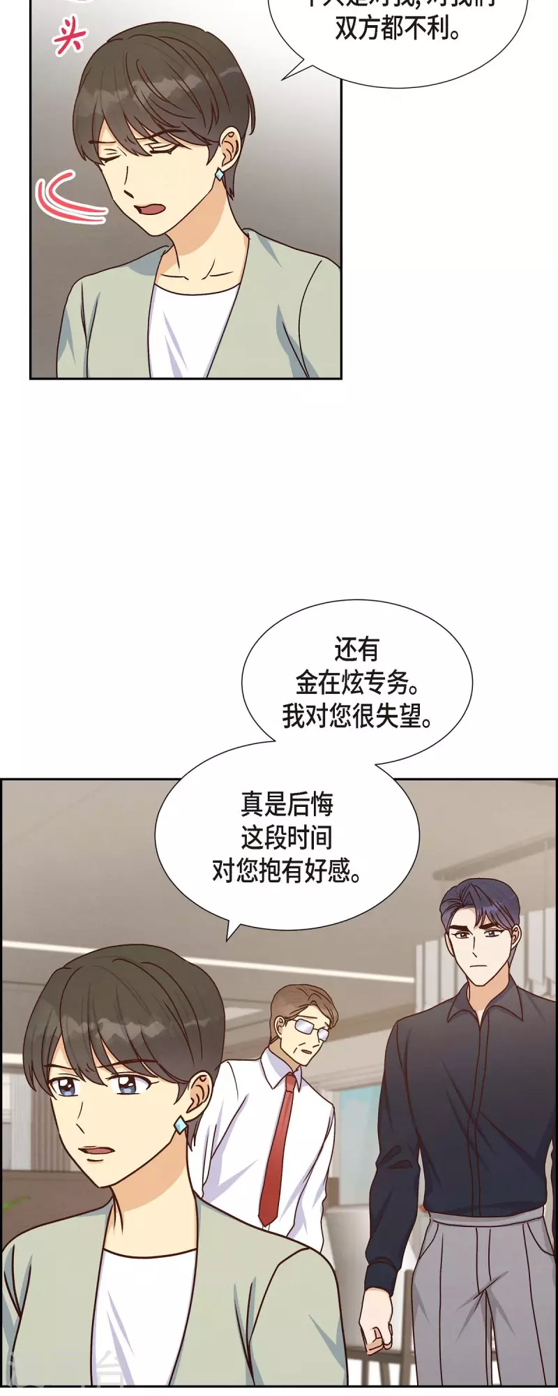 第44话 呼吸过度症36