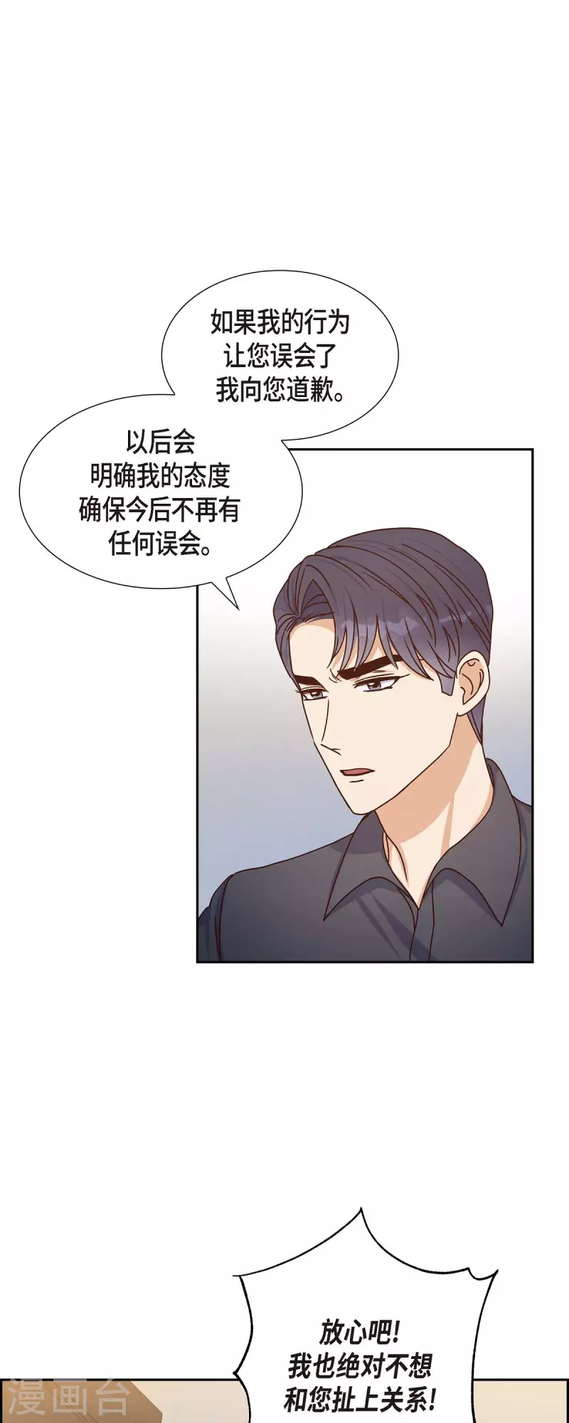 第44话 呼吸过度症37