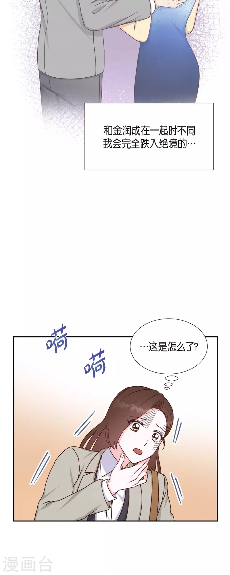 第44话 呼吸过度症4