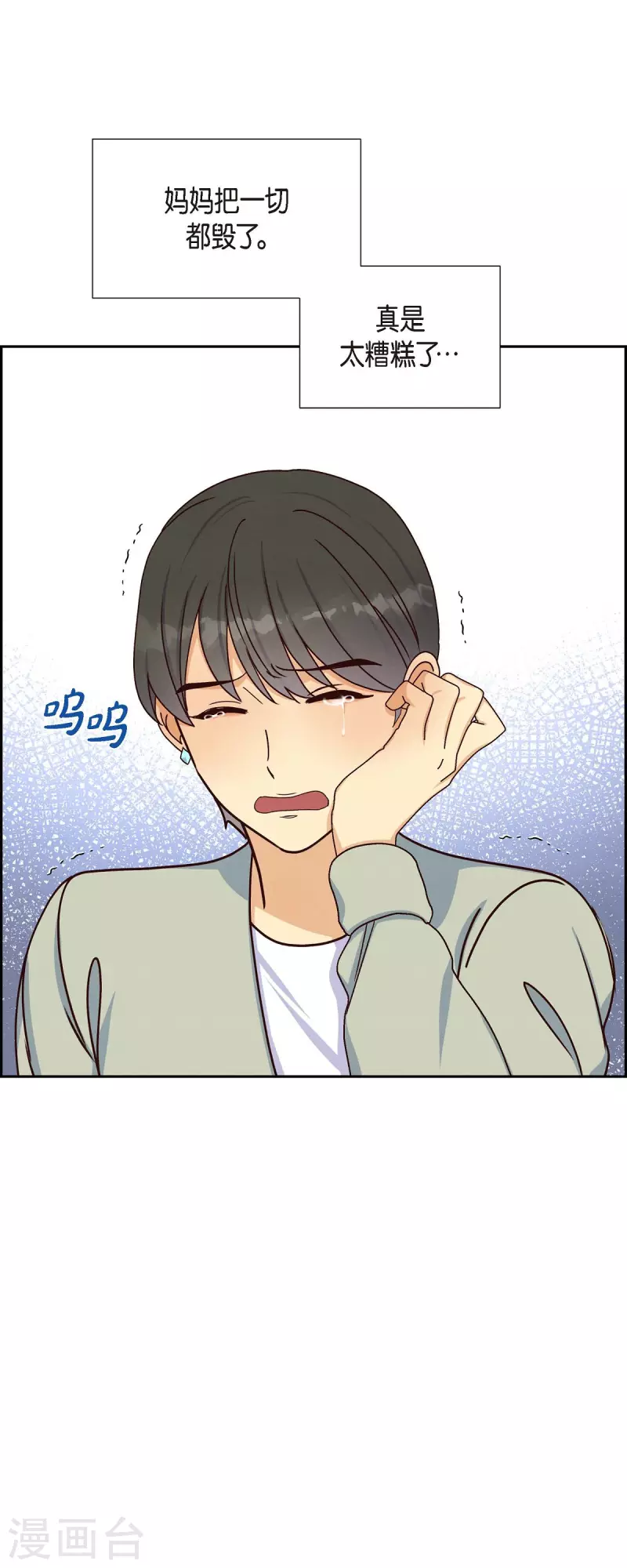第44话 呼吸过度症40