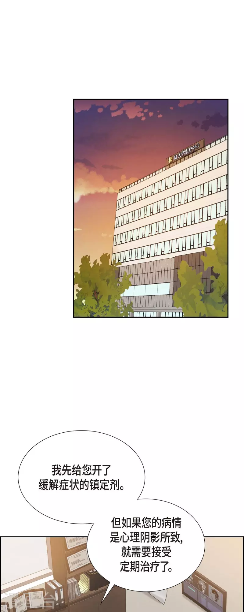 第44话 呼吸过度症41