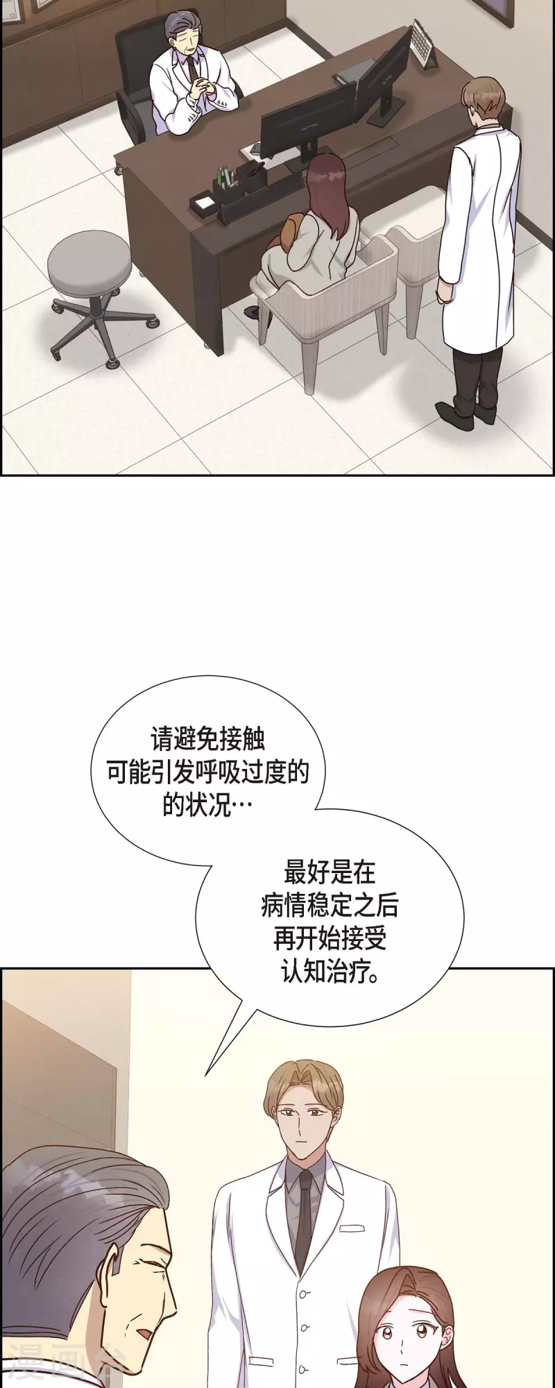 第44话 呼吸过度症42
