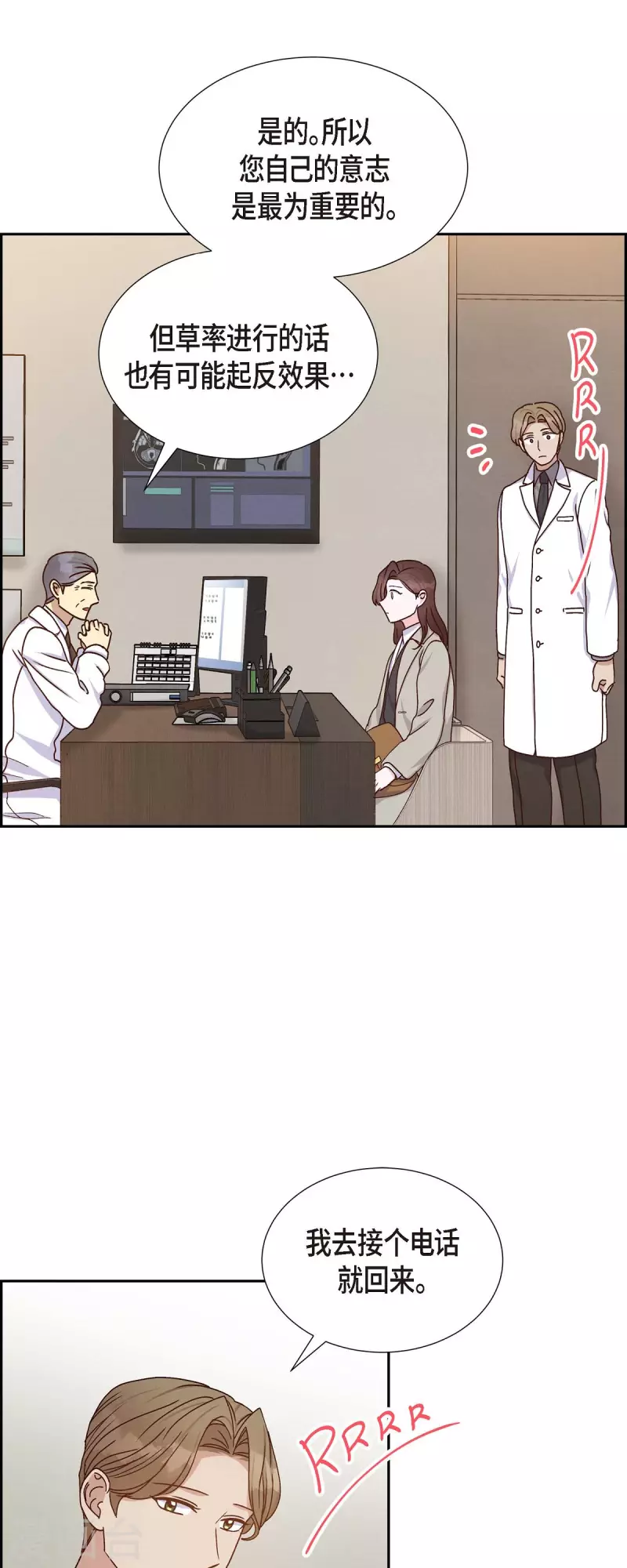 第44话 呼吸过度症44