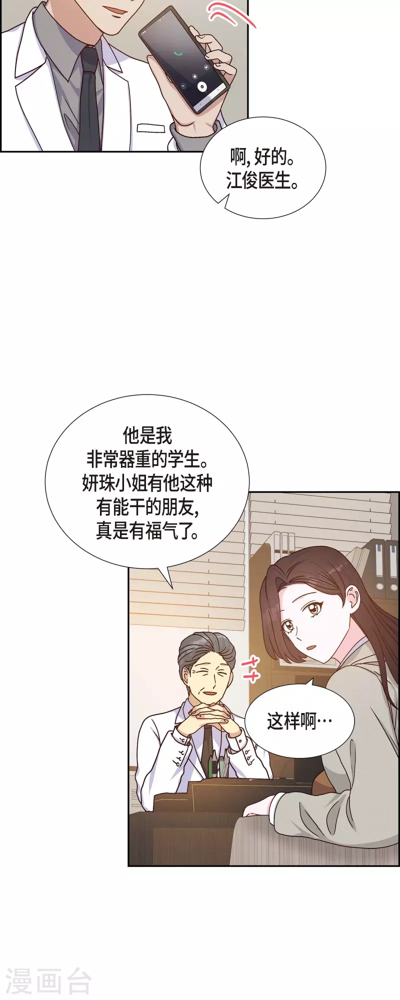 第44话 呼吸过度症45
