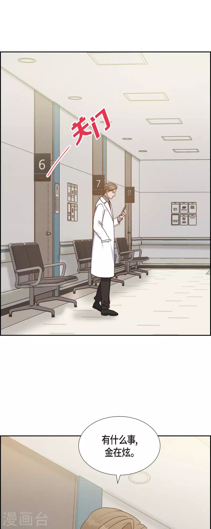 第44话 呼吸过度症46