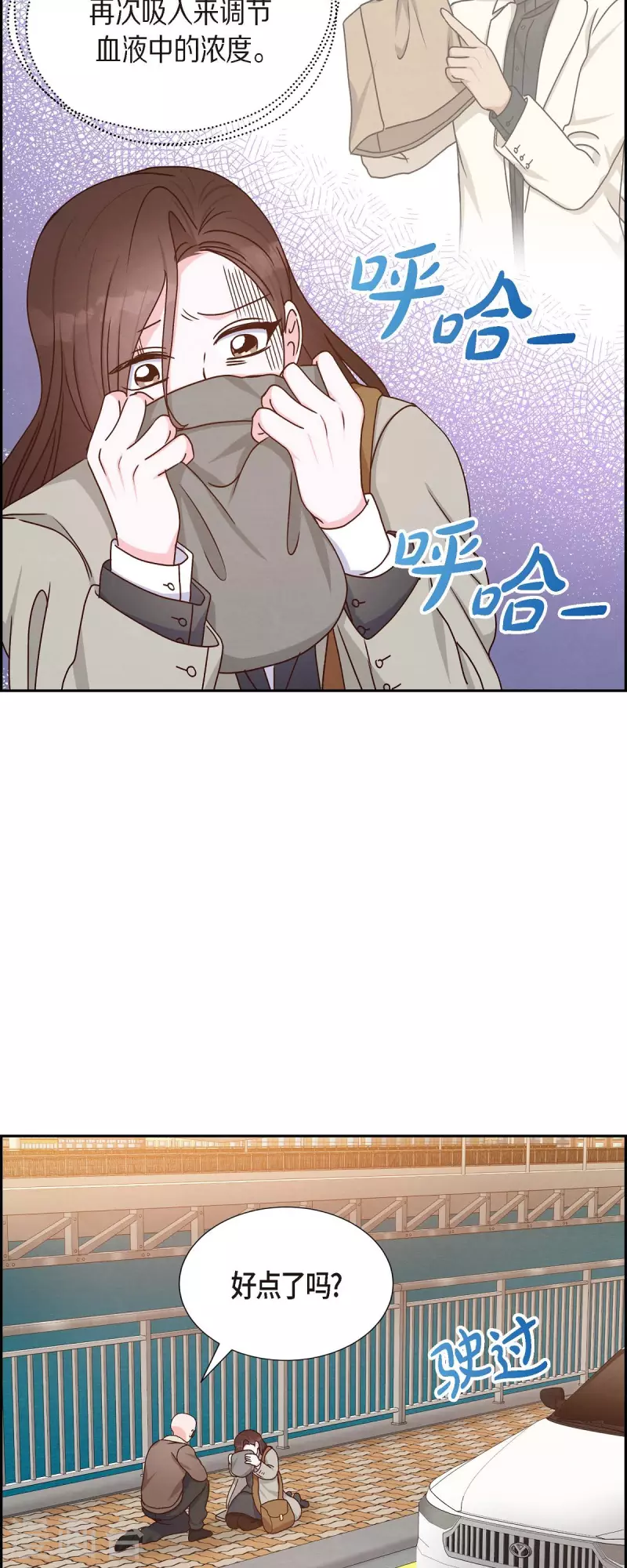 第44话 呼吸过度症8
